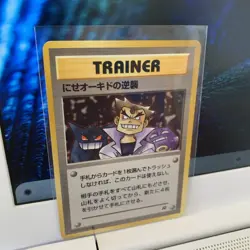 Imposter Oak's Revenge Team Rocket Rare 1996 Japanese Pokemon Card - Image 3
