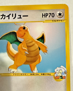 Damaged Clair's Dragonite VS 049/141 1st Ed. Japanese Exclusive Pokemon Card. - Image 3