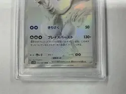 2025 POKEMON JAPANESE SV11W-WHITE FLARE BW RARE #174 RESHIRAM EX PSA 10 - Image 2