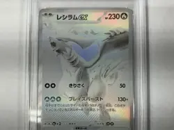 2025 POKEMON JAPANESE SV11W-WHITE FLARE BW RARE #174 RESHIRAM EX PSA 10 - Image 3