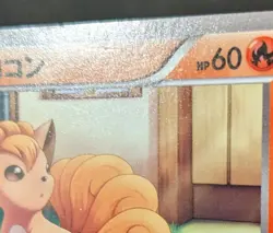 Pokemon TCG Vulpix 110/XY-P Gym Promo 2015 Japanese - Image 5