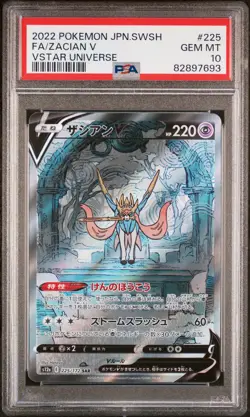 2022 POKEMON JAPANESE SWSH #225 ZACIAN V PSA 10 VSTAR UNIVERSE FULL ART - Image 1