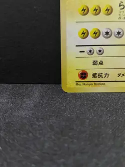 Pokemon Card Zapdos Quick Starter Gift Set No. 145 Holo Japanese NM/EX - Image 5