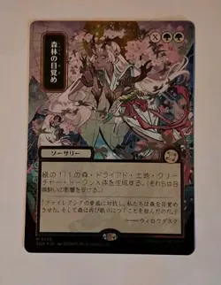 Awaken the Woods (JP Alternate Art) (Silver Scroll Foil) Secrets of Strixhaven - Image 1