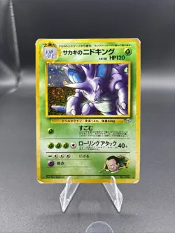 Giovanni's Nidoking No.034 Gym Heroes Holo Rare Japanese Pokemon Card “Swirl!!” - Image 1