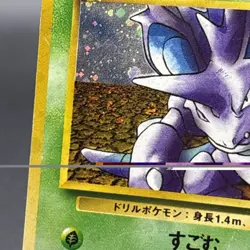 Giovanni's Nidoking No.034 Gym Heroes Holo Rare Japanese Pokemon Card “Swirl!!” - Image 2