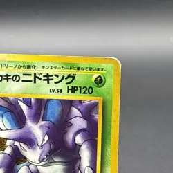 Giovanni's Nidoking No.034 Gym Heroes Holo Rare Japanese Pokemon Card “Swirl!!” - Image 4