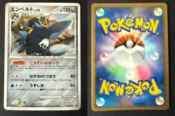 EMPOLEON 070/092 STORMFRONT JAPANESE POKEMON CARD TCG LP 2008 HOLO - Image 1
