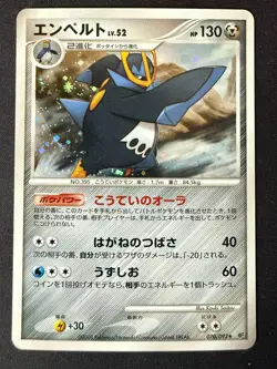 EMPOLEON 070/092 STORMFRONT JAPANESE POKEMON CARD TCG LP 2008 HOLO - Image 2