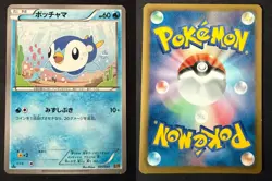 PIPLUP 025/093 EBB EX BATTLE BOOST JAPANESE POKEMON CARD TCG LP 2013 - Image 1