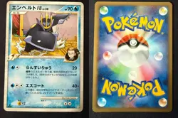 EMPOLEON FB 035/100 PT3 BEAT OF THE FRONTIER JAPANESE POKEMON CARD TCG LP A - Image 1