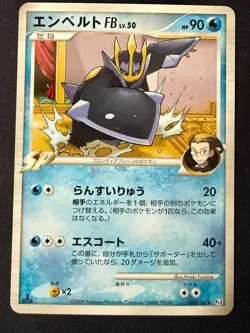 EMPOLEON FB 035/100 PT3 BEAT OF THE FRONTIER JAPANESE POKEMON CARD TCG LP A - Image 2