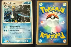 EMPOLEON DPBP#456 DP1 SPACE TIME CREATION JAPANESE POKEMON CARD TCG LP HOLO B - Image 1
