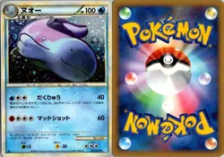QUAGSIRE 027/070 L1 SOULSILVER COLLECTION JAPANESE POKEMON CARD TCG MP 2009 HOLO - Image 1