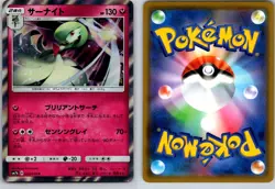 GARDEVOIR 030/050 SM7B FAIRY RISE JAPANESE POKEMON CARD TCG LP 2018 - Image 1