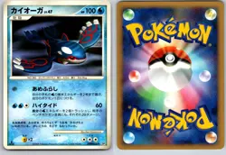 KYOGRE DPBP#440 DP5 CRY FROM THE MYSTERIOUS JAPANESE POKEMON CARD TCG LP - Image 1