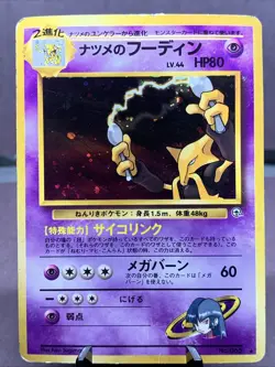 Pokemon TCG Japanese Sabrina's Alakazam No. 065 Gym Challenge Holo Rare Swirl - Image 1