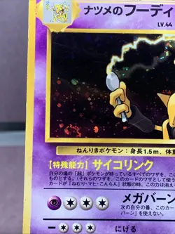 Pokemon TCG Japanese Sabrina's Alakazam No. 065 Gym Challenge Holo Rare Swirl - Image 2