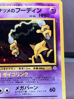 Pokemon TCG Japanese Sabrina's Alakazam No. 065 Gym Challenge Holo Rare Swirl - Image 3