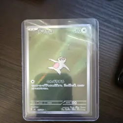 Pokemon Slakoth 117/106 Sv8 Super Electric Breaker Art Rare Holo Japanese 60 HP - Image 1