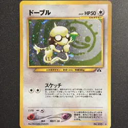Pokemon TCG Smeargle No. 235 Holo Neo Discovery Japanese-NM - Image 1
