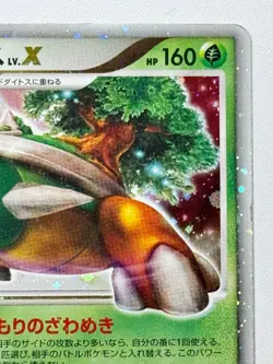 [MP] Pokemon Japanese Torterra LV.X Space Time Creation Unl. DP1 Japan Seller JP - Image 4