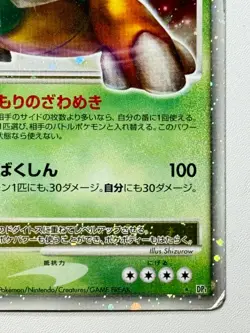 [MP] Pokemon Japanese Torterra LV.X Space Time Creation Unl. DP1 Japan Seller JP - Image 5