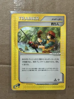 Fisherman 079/088 1st Edition Mysterious Mountains Pokemon Japanese ~ DMG - Image 1