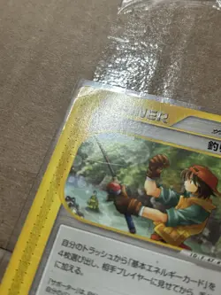 Fisherman 079/088 1st Edition Mysterious Mountains Pokemon Japanese ~ DMG - Image 2