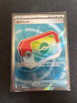Pokemon TCG Japanese Poke Pad 103/080 - M3 Nihil Zero - Image 1