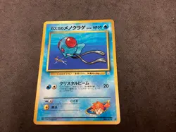 Pocket Monsters Mistys Tentacool No 072 Japanese Pokemon Card Vintage📈🔥 - Image 1