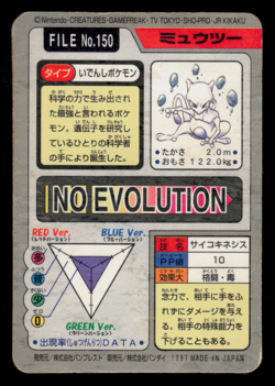 MP - Pokemon Japanese Mewtwo File No. 150 Bandai Carddass Pocket Monsters Prism - Image 2