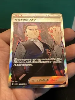 Pokemon Giovanni's Charisma 197/165 JPN SR Scarlet & Violet 151 - US Seller - Image 2