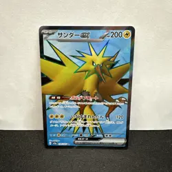 Zapdos ex SR 194/165 sv2a Scarlet & Violet 151 Japanese Pokemon NM (US SELLER) - Image 1