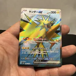 Zapdos ex SR 194/165 sv2a Scarlet & Violet 151 Japanese Pokemon NM (US SELLER) - Image 2