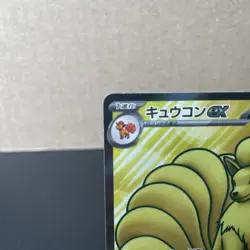 Ninetales 188/165 SR SV2a Pokemon 151 Full Art Secret Rare JPN LP - Image 3