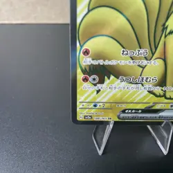 Ninetales 188/165 SR SV2a Pokemon 151 Full Art Secret Rare JPN LP - Image 4