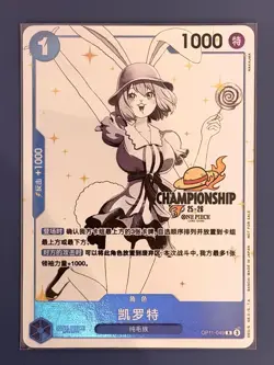 One Piece TCG Chinese Championship Carrot Finalist 25-26 OP11-049 NM - Image 2