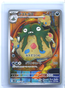 Garbodor AR 139/086 SV11W White Flare - Pokemon Card Japanese Scarlet & Violet - Image 1