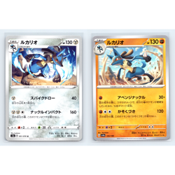 Lucario 2 Card Lot Japanese Pokemon TCG NM - Image 1