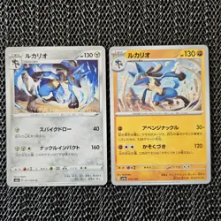 Lucario 2 Card Lot Japanese Pokemon TCG NM - Image 2