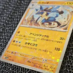 Lucario 2 Card Lot Japanese Pokemon TCG NM - Image 3