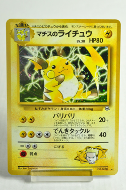 Pokemon card Lt. Surge's Raichu No.026 Holo Old Back Gym Challenge Japanese MP - Image 1