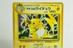 Pokemon card Lt. Surge's Raichu No.026 Holo Old Back Gym Challenge Japanese MP - Image 2