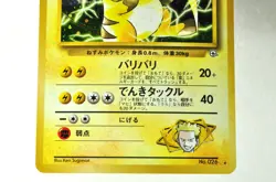 Pokemon card Lt. Surge's Raichu No.026 Holo Old Back Gym Challenge Japanese MP - Image 3