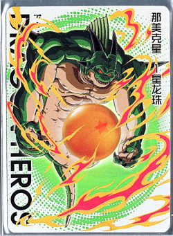 Porunga Dragon Heroes Dragon Ball Anime TCG CCG Card - Image 1