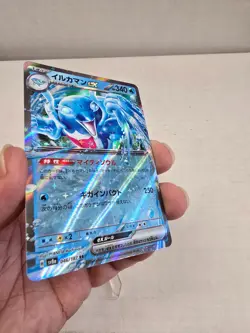 Palafin ex 046/187 sv8a Terastal Festival Japanese Pokemon Card - Free Shipping - Image 2