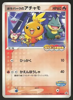 PokePark's Torchic 047/PCG-P Japanese Pokemon PCG-P Promotional cards - Image 1