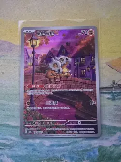 Pokemon Cubone Gem Pack Vol.3 CBB3C-04 07/07 Exclusive Cubone 2025 Chinese - Image 1
