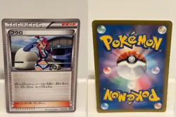 Skyla 017 NEAR MINT Black Kyurem EX Deck 018 Pokemon Japanese - Image 1